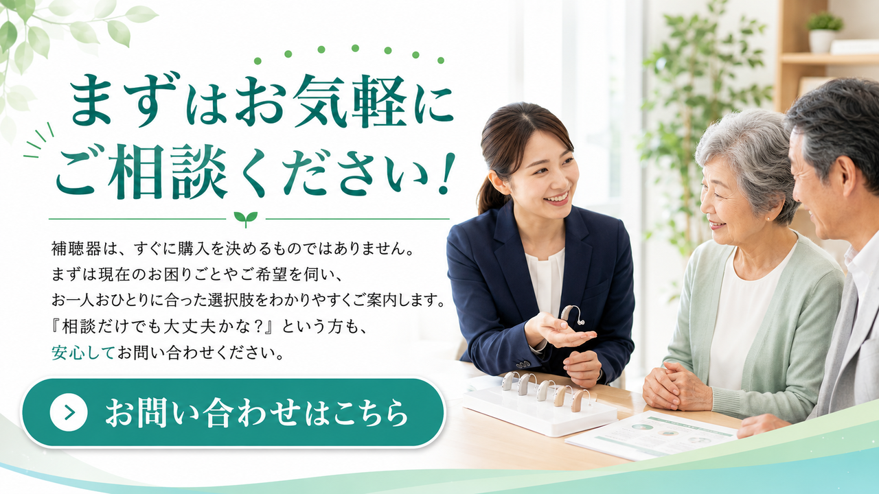 まずはお気軽にご相談ください